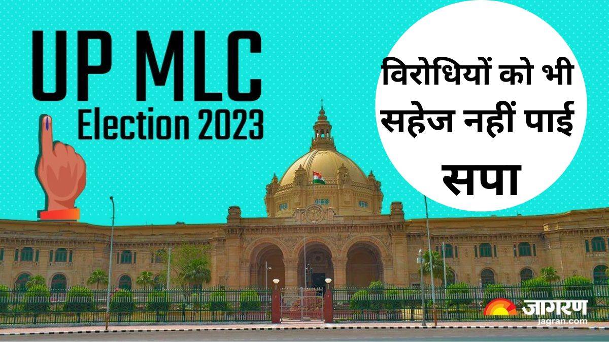 UP MLC Chunav 2023 में दिखी संगठन की ताकत, प्रचार से परिणाम तक मजबूत नजर आई BJP की पकड़