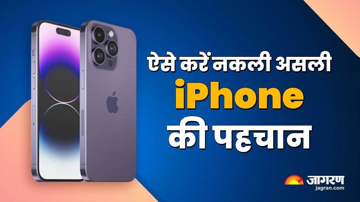 https://www.jagranimages.com/images/newimg/04022024/04_02_2024-fake_iphone_23645390.jpg