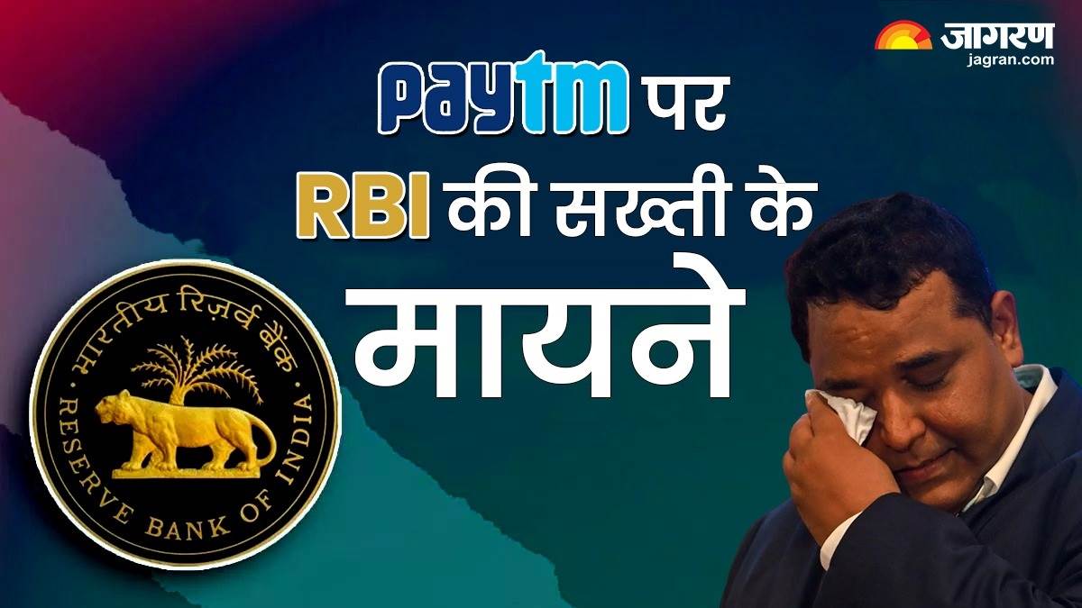 https://www.jagranimages.com/images/newimg/04022024/04_02_2024-paytm_23645443.jpg