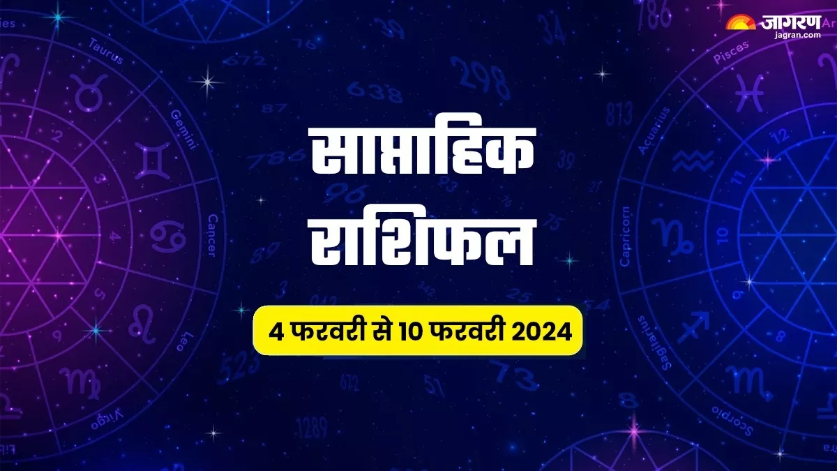 Weekly Rashifal In Aaj ka Rahifal in Hindi: Aaj Ka Rashifal News, Dainik Rashifal in Hindi