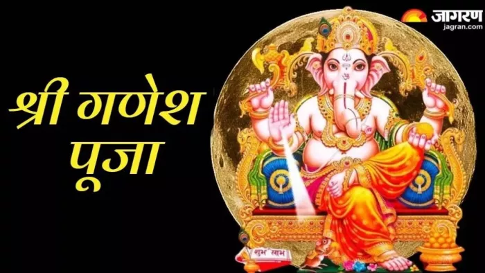 Lord Ganesh: जीवन की बाधा को ऐसे करें दूर