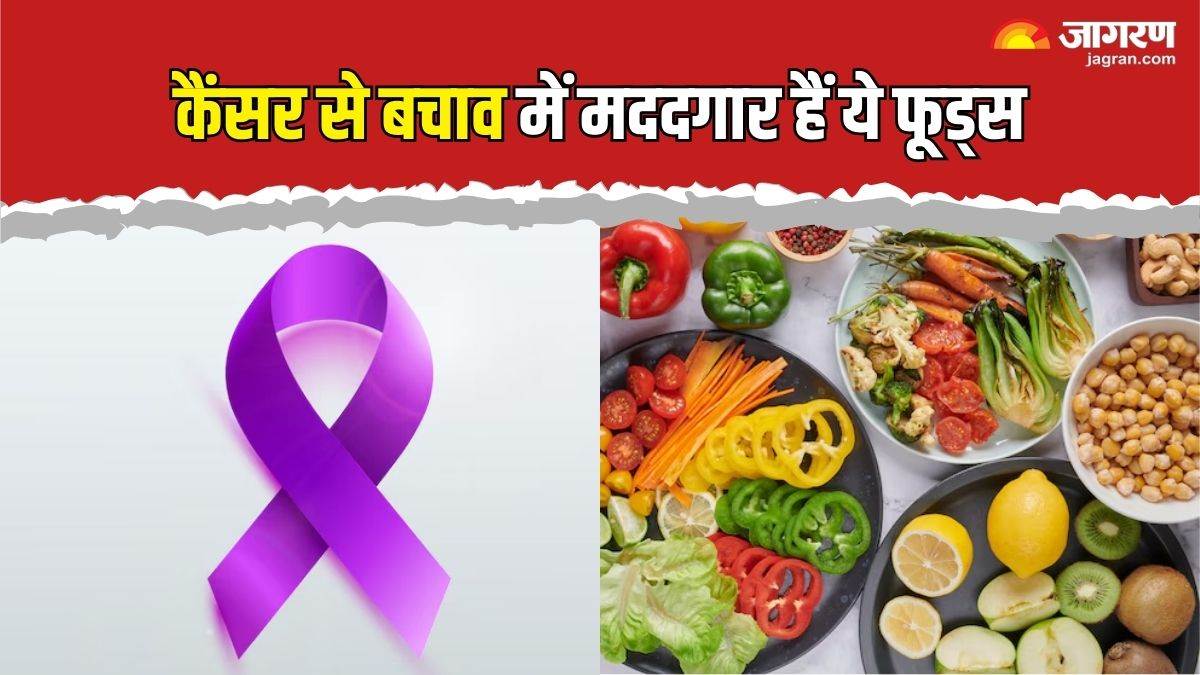 https://www.jagranimages.com/images/newimg/04022025/04_02_2025-cancer_prevention_foods_23878267.jpg