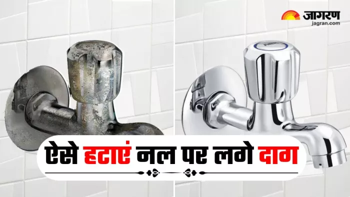 DIY Tap Cleaning Tips: किचन और बाथरूम के गंदे नल को साफ करने के लिए अपनाएं ये टिप्स (Image: Freepik)