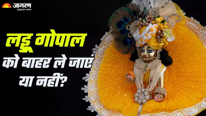 Laddu Gopal Puja लड्डू गोपाल की सेवा के नियम। (Picture Credit: Freepik)
