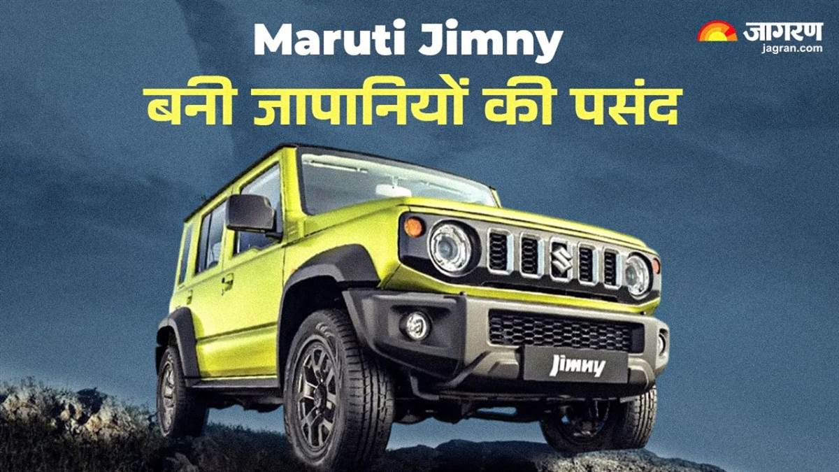 https://www.jagranimages.com/images/newimg/04022025/04_02_2025-maruti_jimny_japan_01526_23878310_13573842.jpg