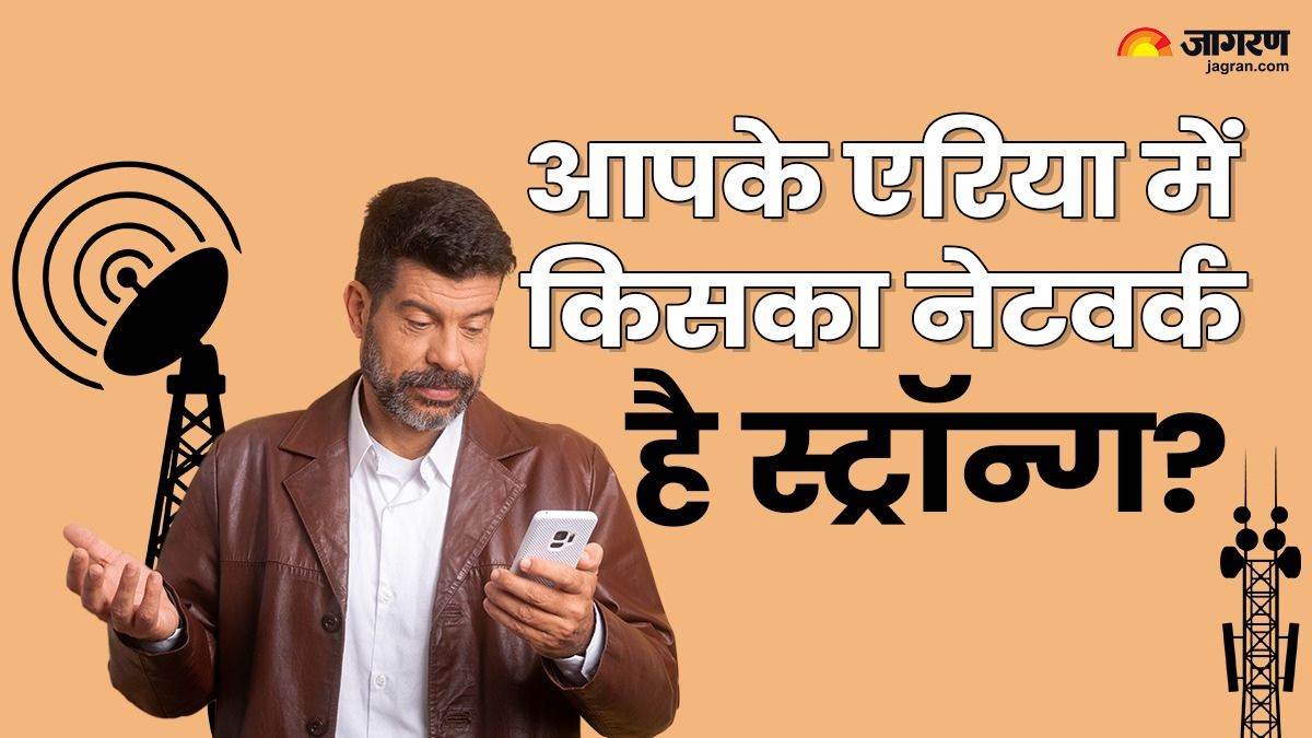 https://www.jagranimages.com/images/newimg/04022025/04_02_2025-mobile_network_23878577.jpg