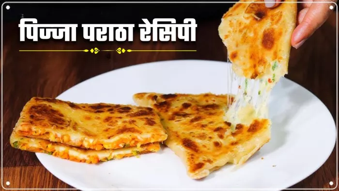 Pizza Paratha Recipe: बच्चों के साथ-साथ बड़ों को भी लुभाएगी पिज्जा पराठा की यह रेसिपी (Image Source: Freepik)