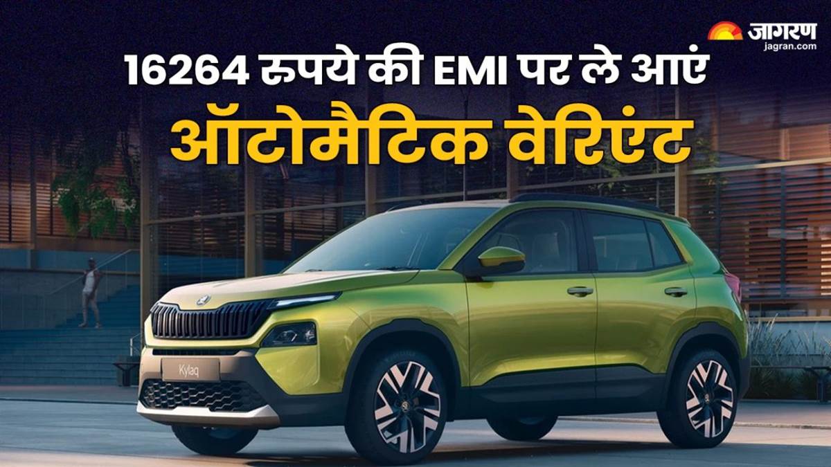 skoda kylaq signature at variant emi and down payment details for bringing it home