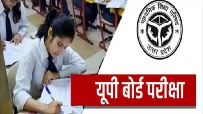 UP Board Admit Card 2025 जल्द होंगे जारी।