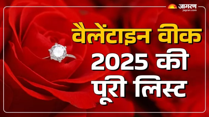 Valentine Week Days List 2025: किस दिन से शुरू हो रहा वैलेंटाइन वीक? देखें 7 दिनों की पूरी लिस्ट (Image:Jagran)