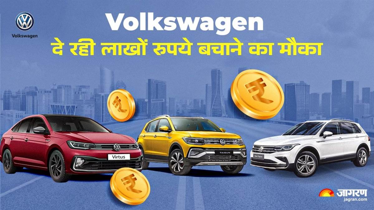 https://www.jagranimages.com/images/newimg/04022025/04_02_2025-volkswagen_car_discount_01525_23878248_13148788.jpg