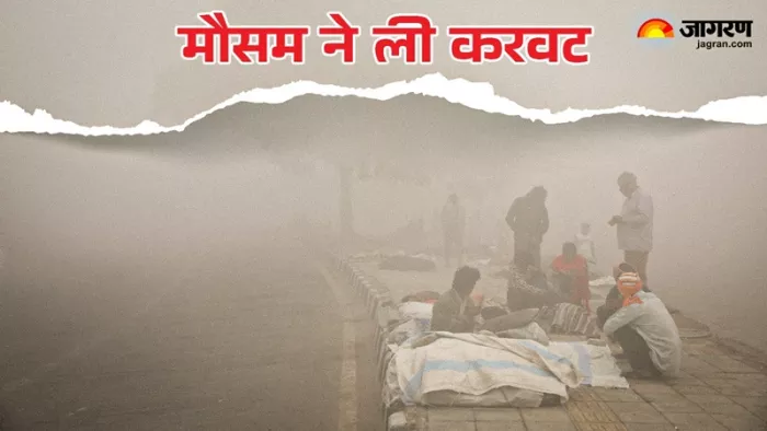 Weather Updates Today: उत्तर भारत के कई राज्यों में आज बारिश की आशंका।(फोटो सोर्स: जागरण)
