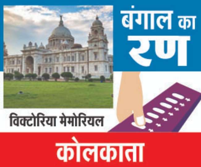 bengal chunav trinamool occupies all seats in kolkata know what is the political mathematics and big issues here