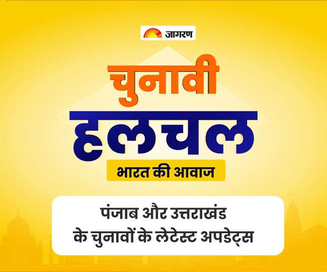 पंजाब और उत्तराखंड दोनों ही राज्यों में लोगों के अपने-अपने मुद्दे