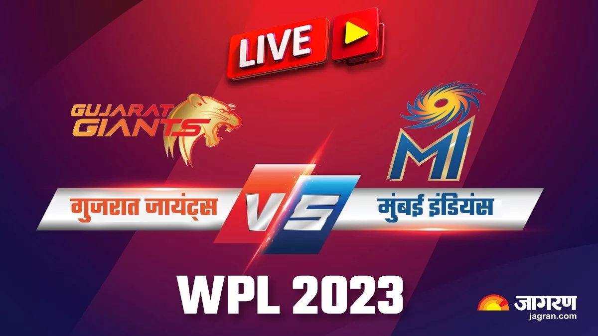 WPL 2023 GG vs MI: मुंबई इंडियंस ने गुजरात जायंट्स को 143 रन से हराया, दर्ज की महिला आईपीएल में पहली जीत