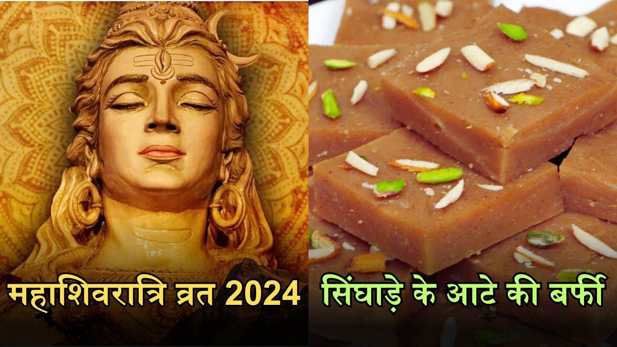 make singhara aata barfi on mahashivratri 2024 know chestnut flour health benefits