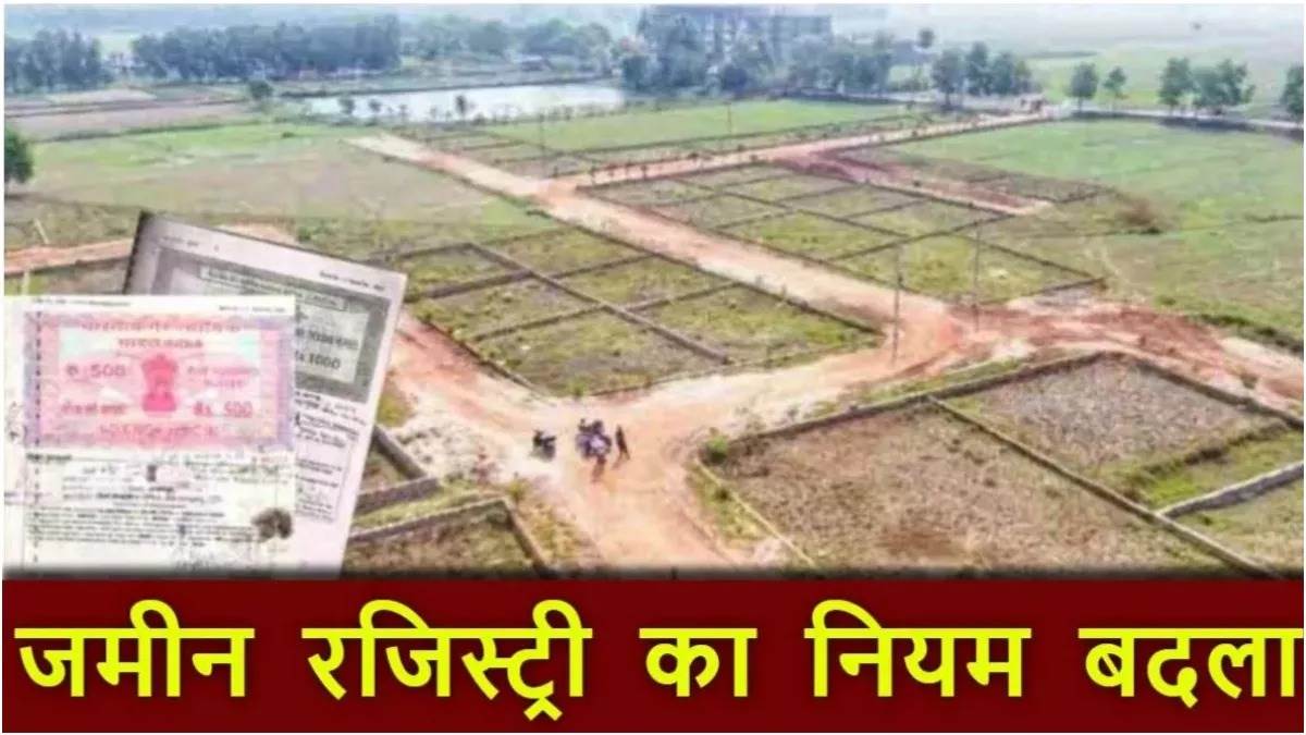 Bihar Land Registry bihar-land-registry