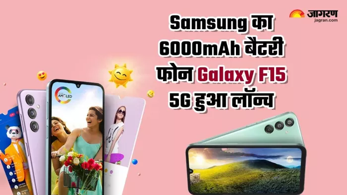 6000mAh बैटरी, 50MP कैमरा और 128GB स्टोरेज के साथ लॉन्च हुआ Samsung