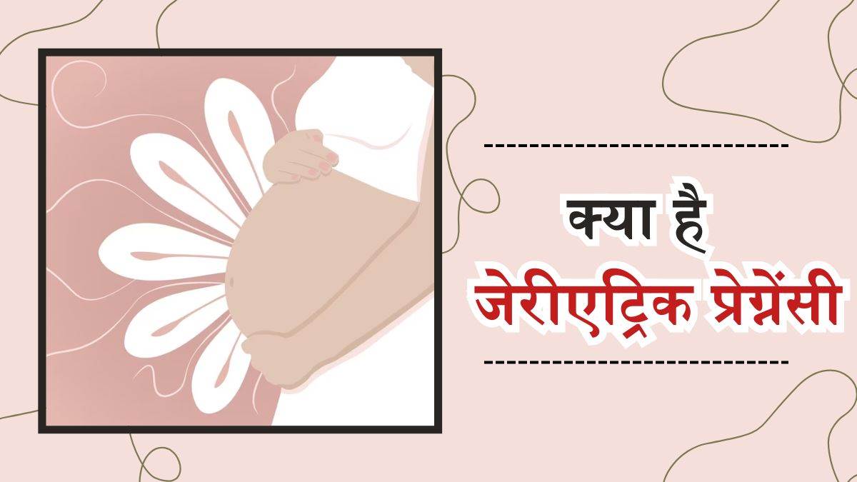 https://www.jagranimages.com/images/newimg/04032024/04_03_2024-geriatric_pregnancy_23667038.jpg