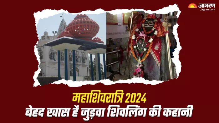 पंजाब में जुड़वा शिवलिंग का खास महत्व।