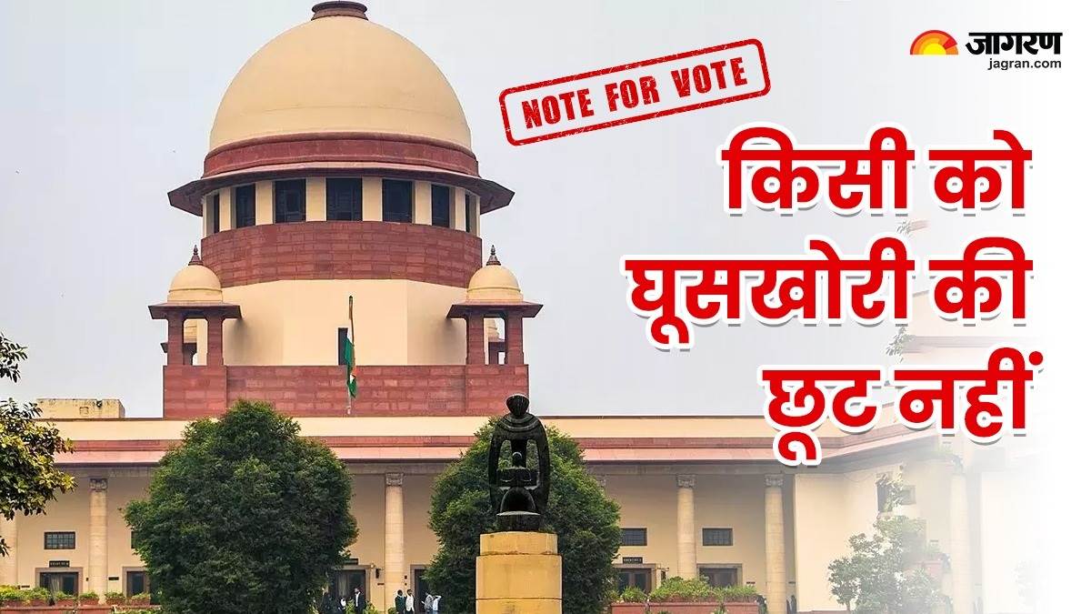 https://www.jagranimages.com/images/newimg/04032024/04_03_2024-supreme_court_of_india_note_for_vote_case_23666618_13523218.jpg
