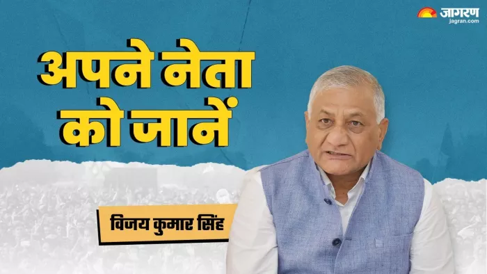 Vijay Kumar Singh and Updates Lok Sabha Chunav 2024: सांसद वी के सिंह का रिपोर्ट कार्ड।