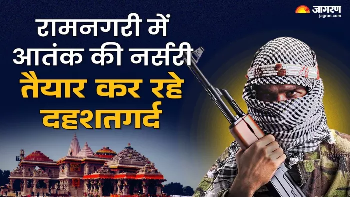 रामनगरी में आतंक की नर्सरी तैयार कर रहे दहशतगर्द