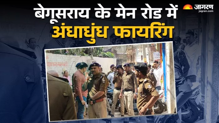 बेगूसराय में देव ज्वेलर्स में पहुंची पुलिस (जागरण)