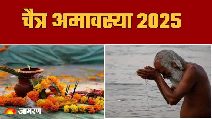 Chaitra Amavasya 2025 Recite Pitra Suktam path