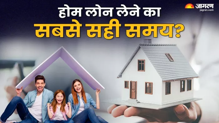 होम लोन लेते समय आपकी वित्तीय स्थिति सबसे अहम होती है।