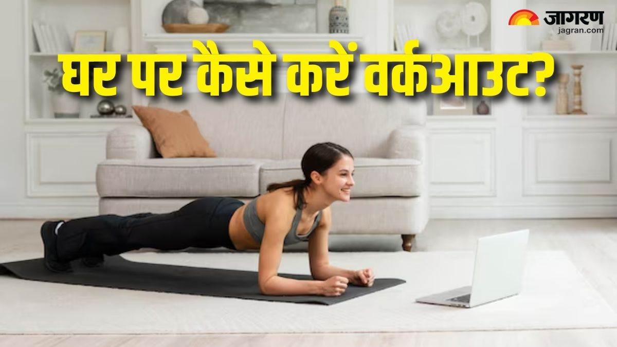 https://www.jagranimages.com/images/newimg/04032025/04_03_2025-home_workout_23894272.jpg