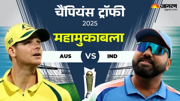 भारत और ऑस्ट्रेलिया के बीच खेला जाएगा चैंपियंस ट्रॉफी 2025 का पहला सेमीफाइनल