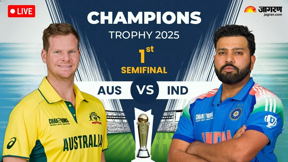 IND vs AUS Live Score: टीम इंडिया ने ऑस्ट्रेलिया को दी 4 विकेट से मात, अजेय रहते फाइनल में बनाई जगह