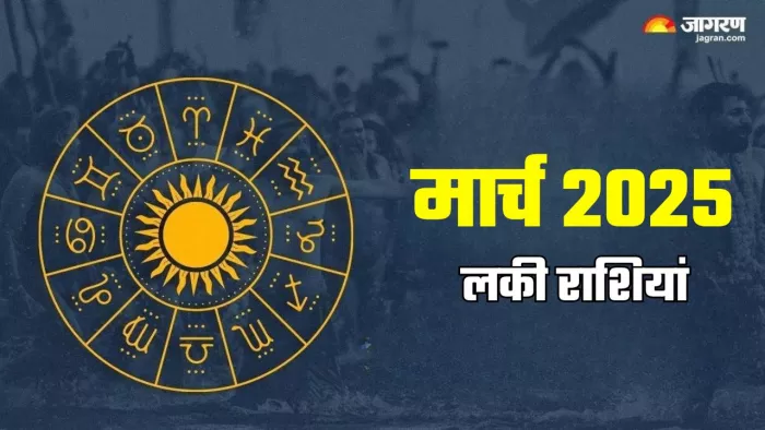Lucky zodiac signs: भगवान विष्णु को कैसे प्रसन्न करें?