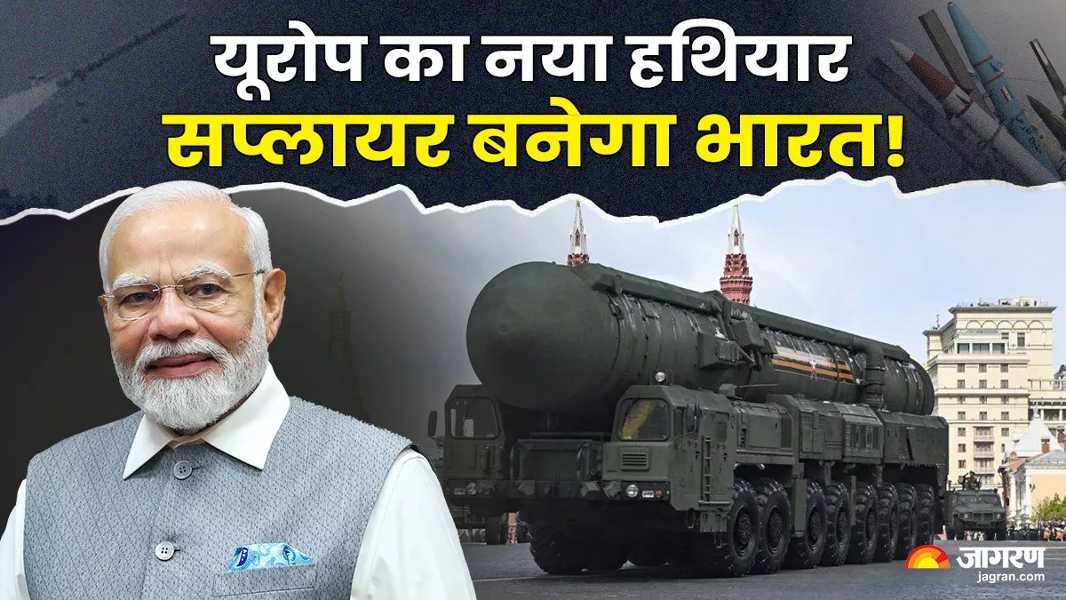 अमेरिका से नाराज यूरोपीय देश बढ़ाएंगे रक्षा बजट, भारत के पास हथियार बेचकर कमाने का बड़ा मौका, पढ़िए कैसे?
