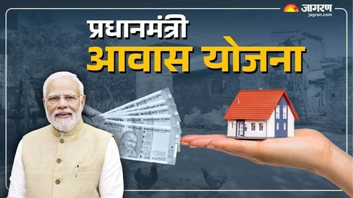 the first installment of pm awas yojana will be given in kaimur tomorrow money will come in the accounts of 2529 people
