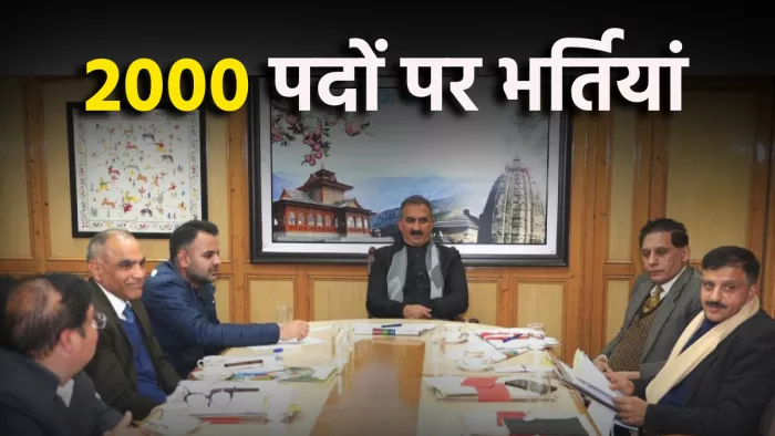 राज्य चयन आयोग से 2 हजार से अधिक पदों की भर्ती प्रक्रिया जल्द होगी शुरू