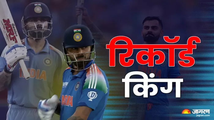 विराट कोहली ने एक साथ बनाए कई रिकॉर्ड।