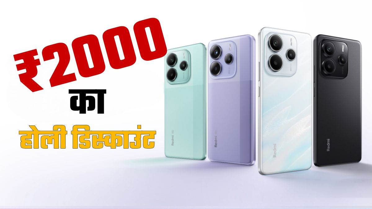 https://www.jagranimages.com/images/newimg/04032025/04_03_2025-xiaomi_holi_discount_23894591.jpg