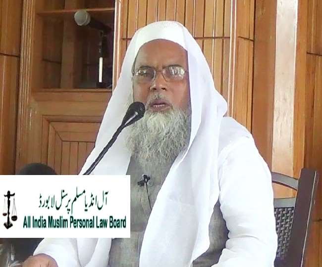 मुस्लिमों के लिए 1857 व 1947 से भी ज्यादा मुश्किल हालात, मुस्लिम पर्सनल ला  बोर्ड के महासचिव ने जारी किया संदेश - all india muslim personal law board  said muslims going through