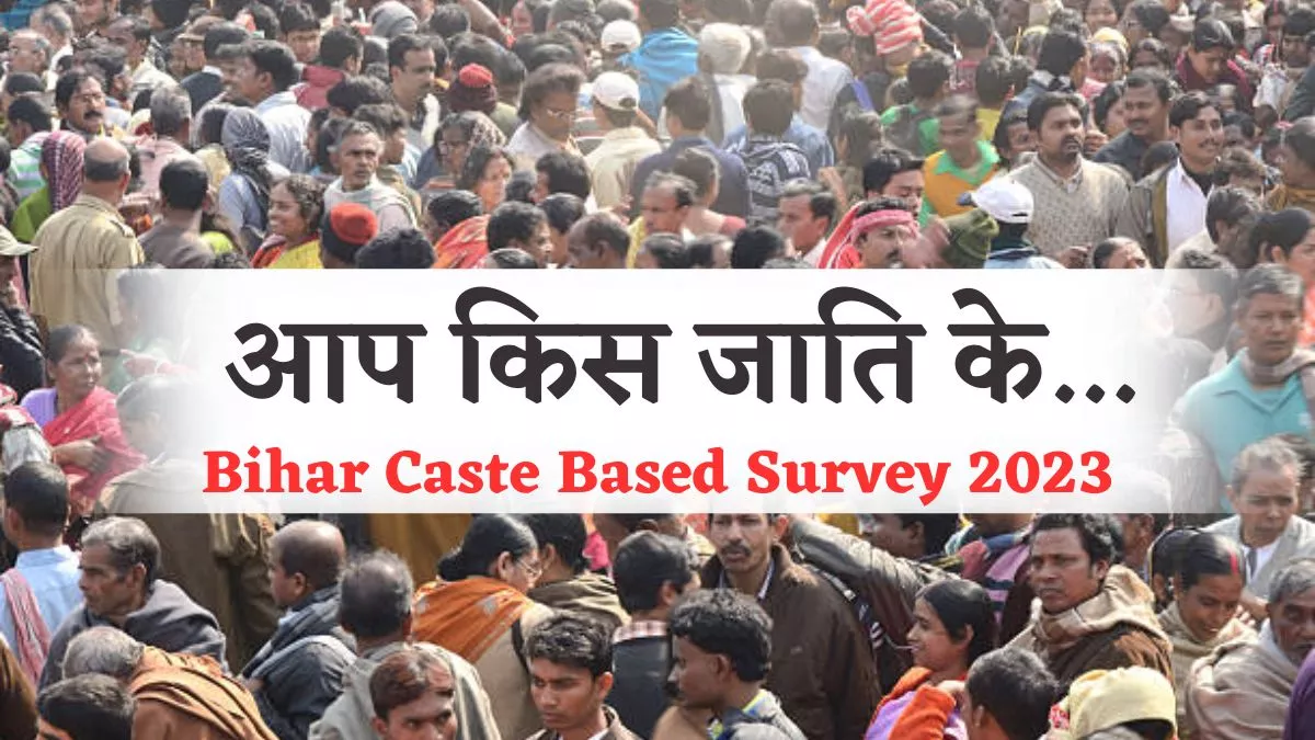 बिहार में अब कोड बताएगा, कौन किस जाति के, इन नंबरों से होगी ब्राह्मण, राजपूत और यादव की पहचान