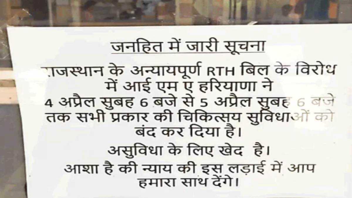 https://www.jagranimages.com/images/newimg/04042023/04_04_2023-hisar_news__23376281.jpg