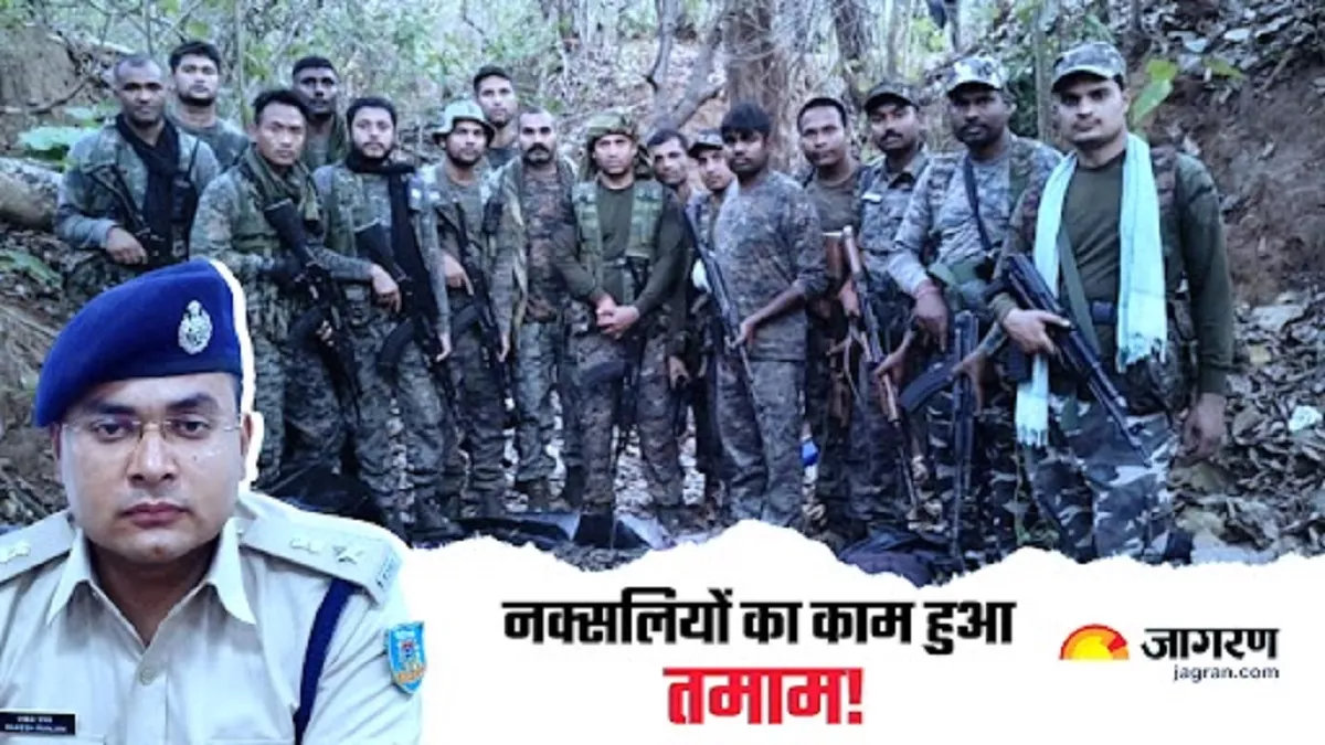 Jharkhand Naxalites Encounter: नक्‍सलियों को नहीं थी खुद को घेरे जाने की खबर, ऐसे बनाया गया पूरा प्‍लान