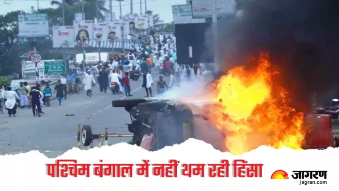 West Bengal Violence बंगाल में फिर हुआ हिंसा।