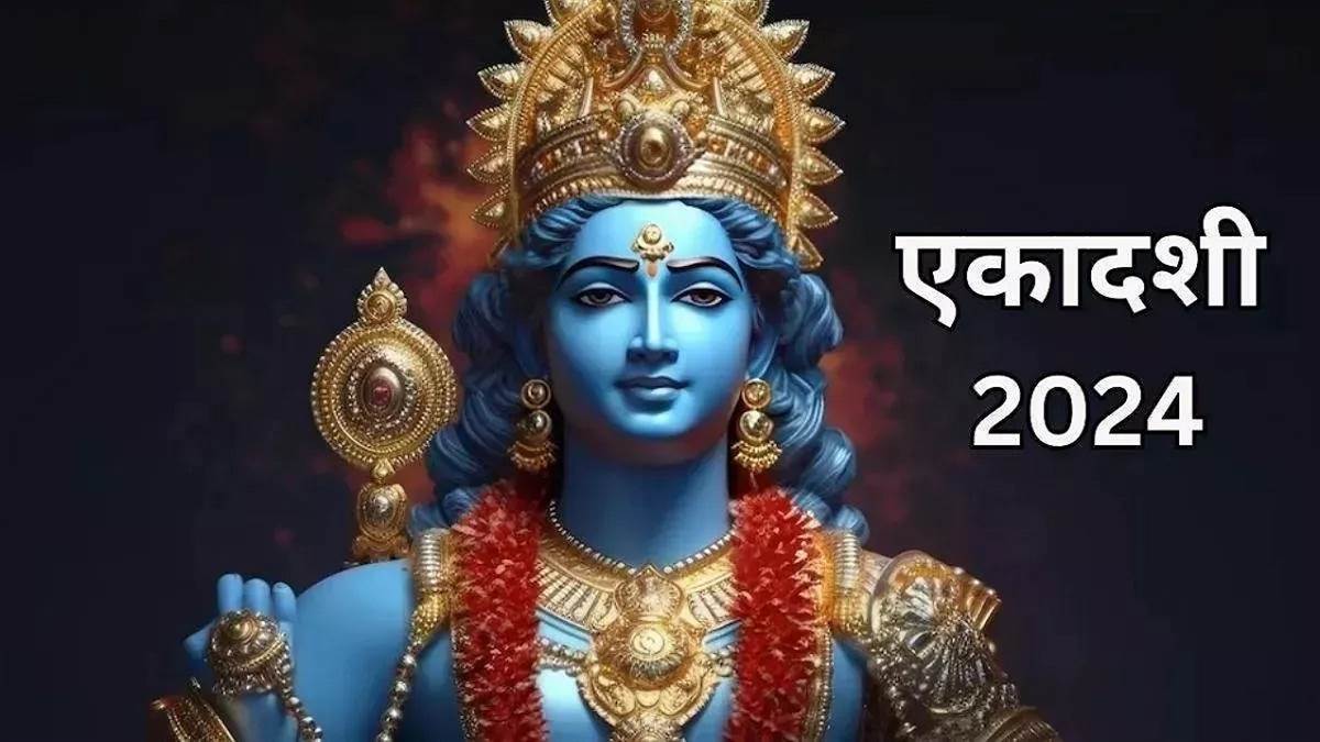 Ekadashi in April 2024 अप्रैल में कब कब है एकादशी ? जानिए सही तिथि