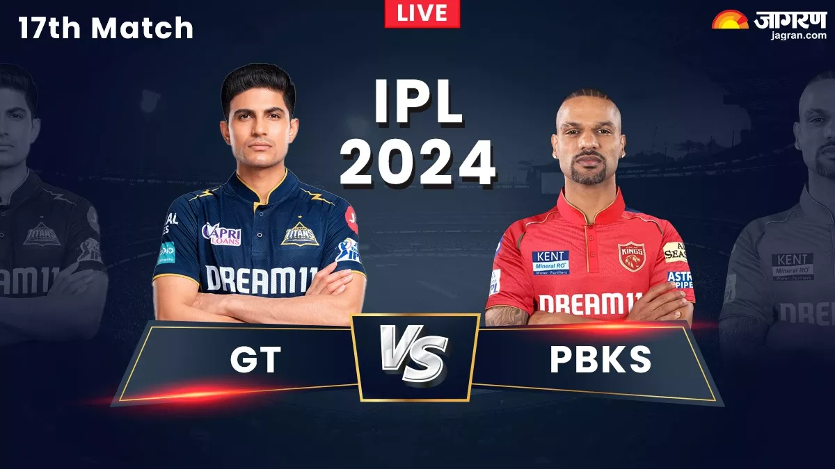 GT vs PBKS Live Score: रोमांचक मैच में पंजाब किंग्स की जीत, 3 विकेट से गुजरात को मिली हार