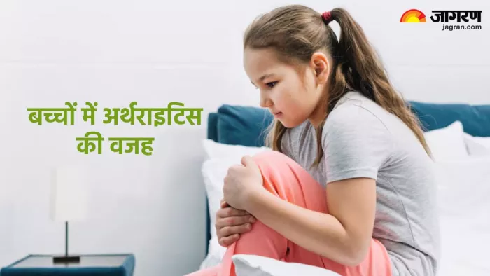 क्या है जुवेनाइल अर्थराइटिस इसके कारण लक्षण व बचाव