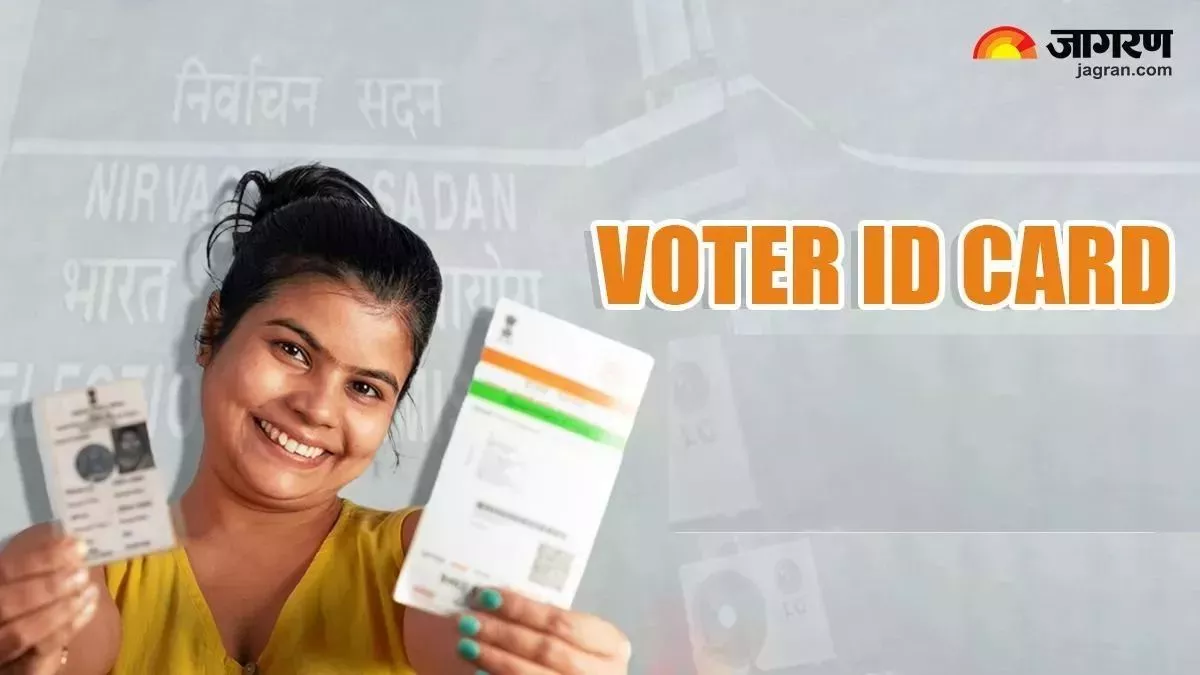 voter id card rule you can go to jail if you have two voter id cards lok sabha election2024