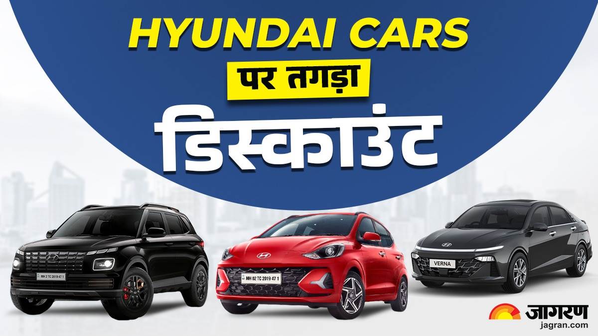 https://www.jagranimages.com/images/newimg/04042025/04_04_2025-hyundai_cars_discounts_in_april_2025_23912028.jpg