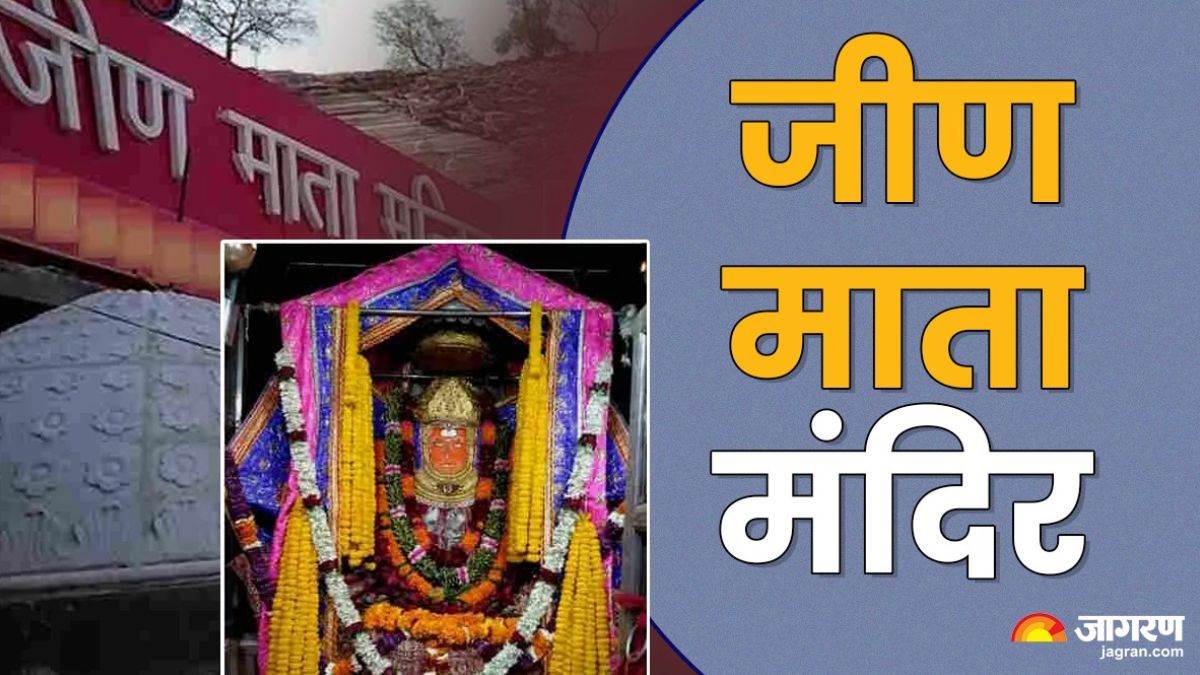 https://www.jagranimages.com/images/newimg/04042025/04_04_2025-jeen_mata_temple__23911825.jpg